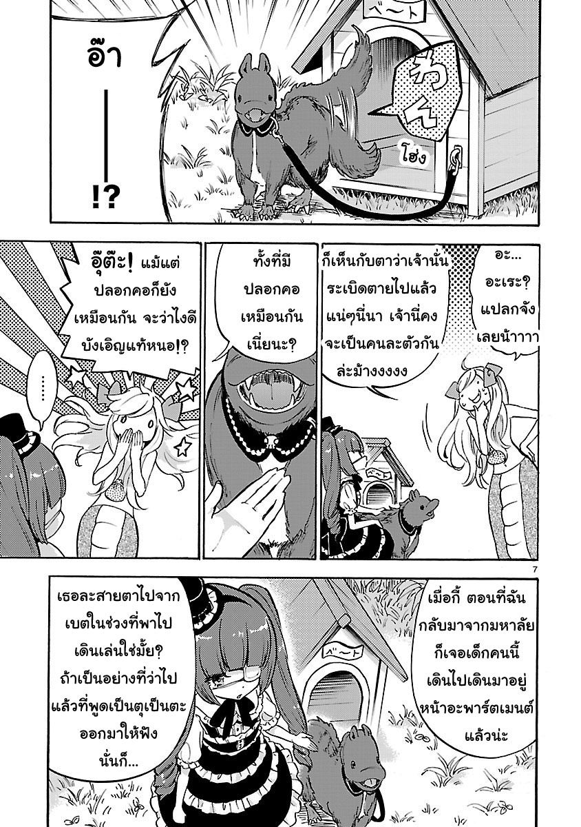 Jashin-chan Dropkick 31-เดินเล่นกับเบ็ต