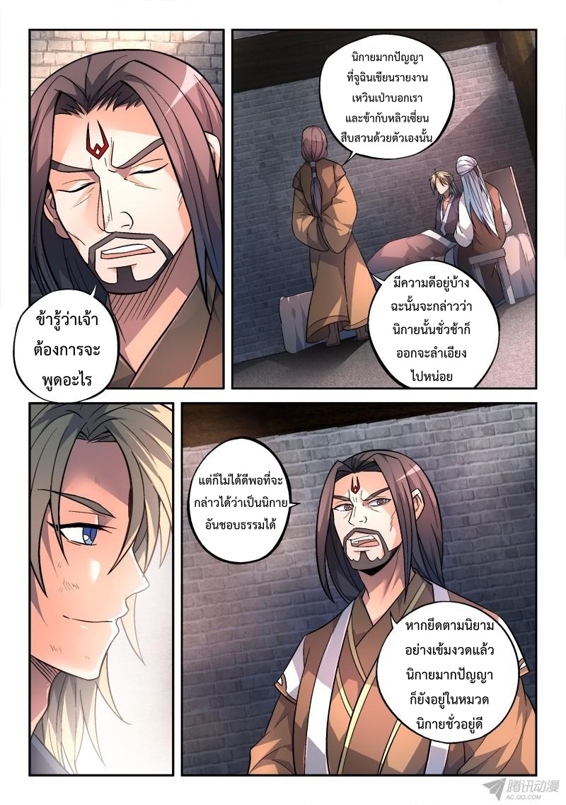 Spirit Blade Mountain 143-143