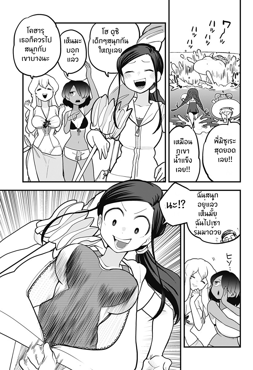 Tokedase! Mizore-chan 20-20