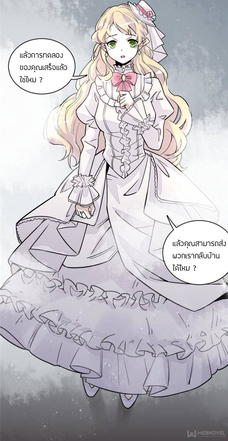 Lord of the Mysteries 6-6