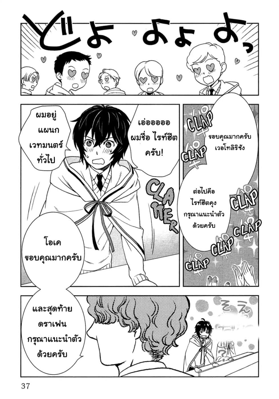 Monogatari no Naka no Hito 11-11