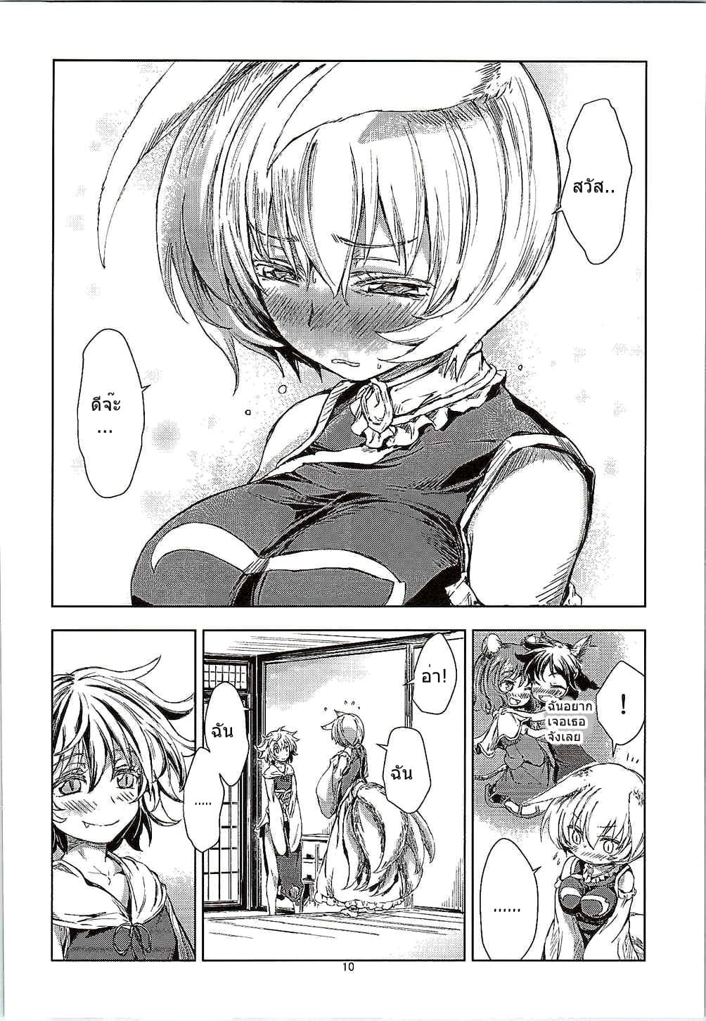 Touhou Seichou Roku Yu no Setsu 1-1