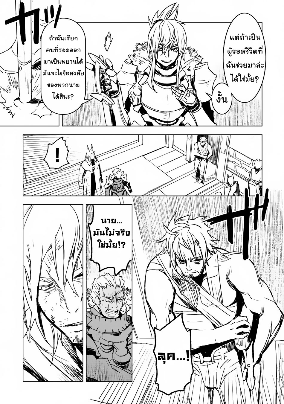 Kuro no Souzou Shoukanshi - Tenseisha no Hangyaku 9-9