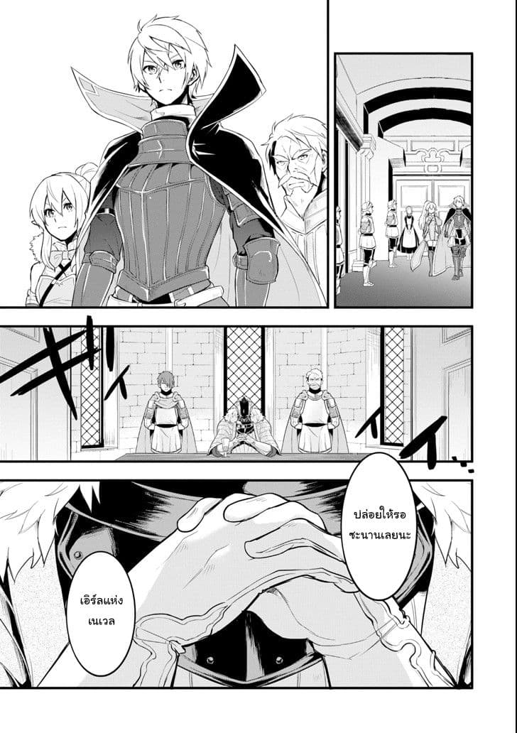 Oda Nobunaga to Iu Nazo no Shokugyo ga Mahou Kenshi yori Cheat Dattanode, Oukoku wo Tsukuru Koto ni Shimashita 7-จากไวส์เคานต์ก้าวสู่เอิร์ล
