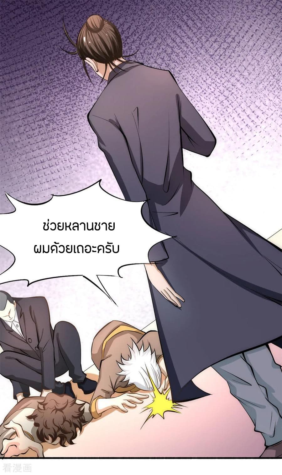 God Emperor of The City มหาเทพเซียนแห่งนคร 33-33
