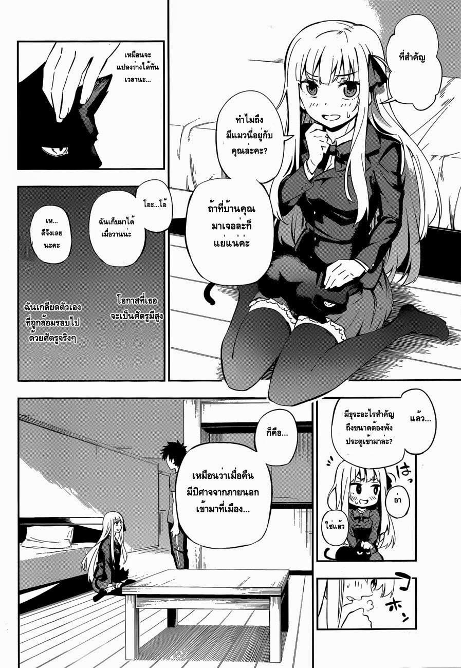 Urami Koi, Koi, Urami Koi 0-One Shot