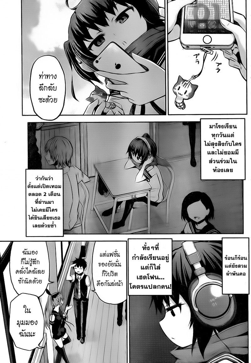 Chikotan, Kowareru 1-อยากได้ยินเสียงสาวน้อยผู้โดดเดี่ยวจัง!