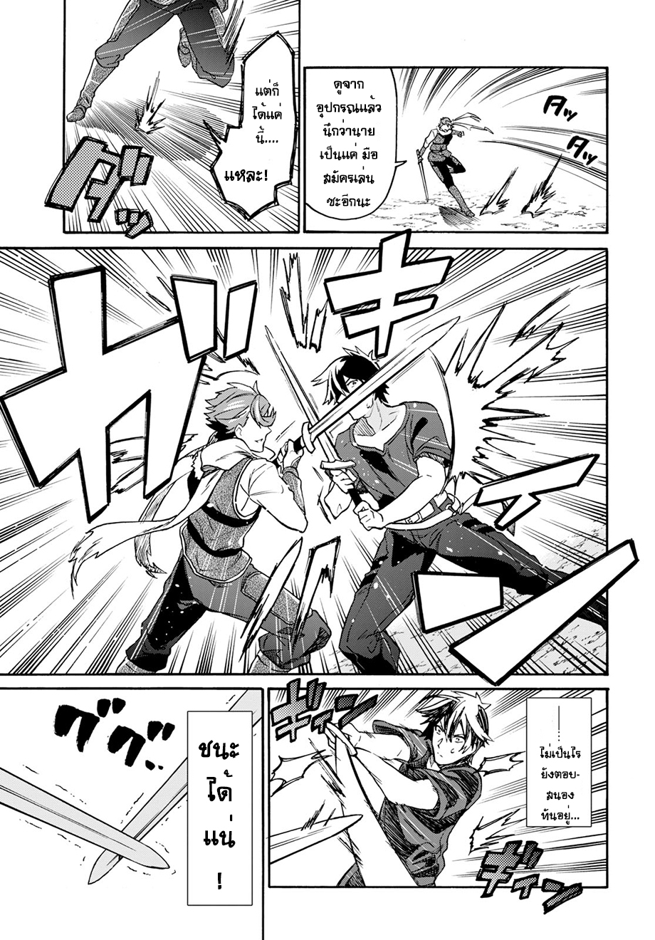 29-sai Dokushin Isekai de Jiyuu ni Ikita... katta 1-~เข้าเมืองไม่ทันไรก็ถูกสารภาพรักซะแล้ว~