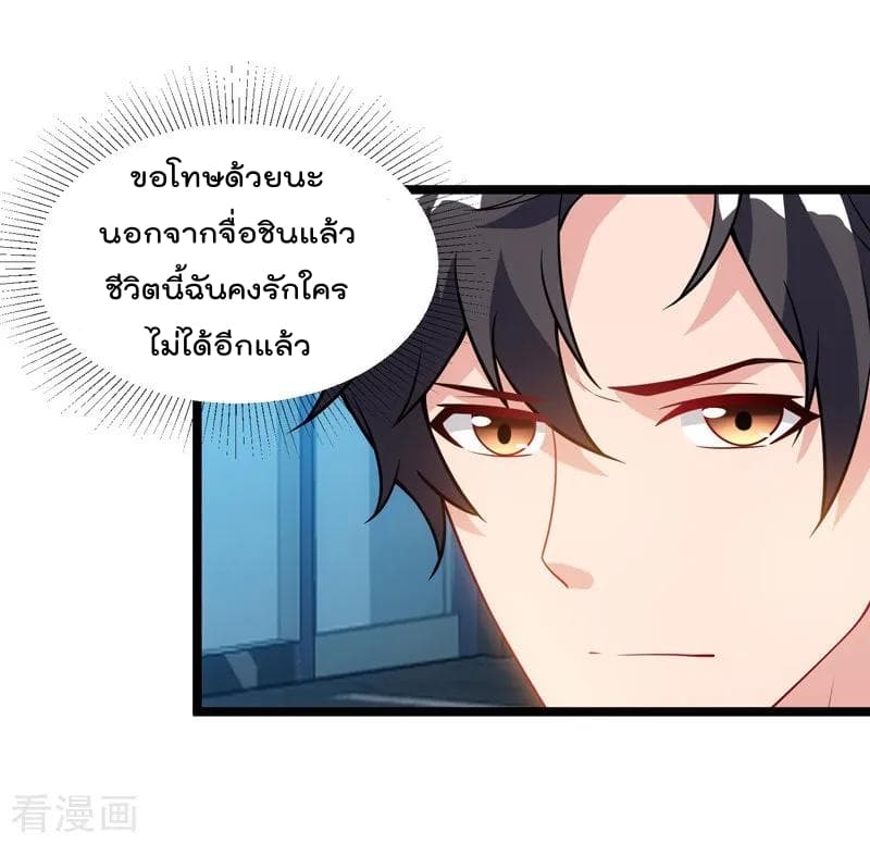 Rebirth Abandoned Less Return การเกิดใหม่ของจักรพรรดิเซียน 46-46