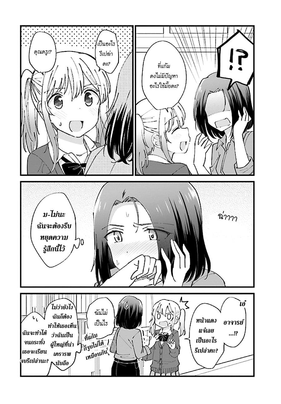 Yuri Moyou ~Sakimiya 4-shimai no Koi~ 1-เรื่องรักๆ ของเรียวพี่สาวคนโต 1