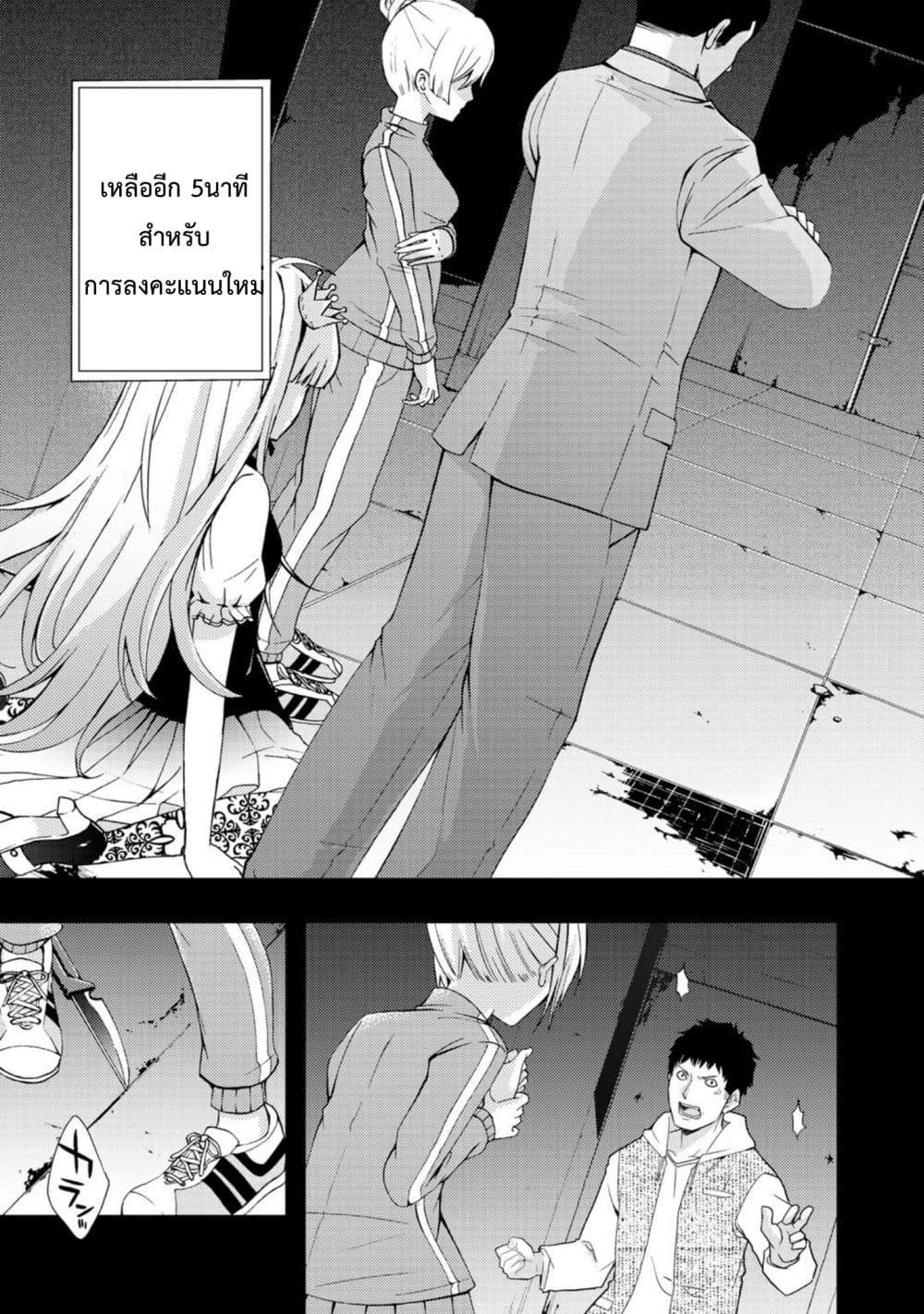 Dead Company 1-1