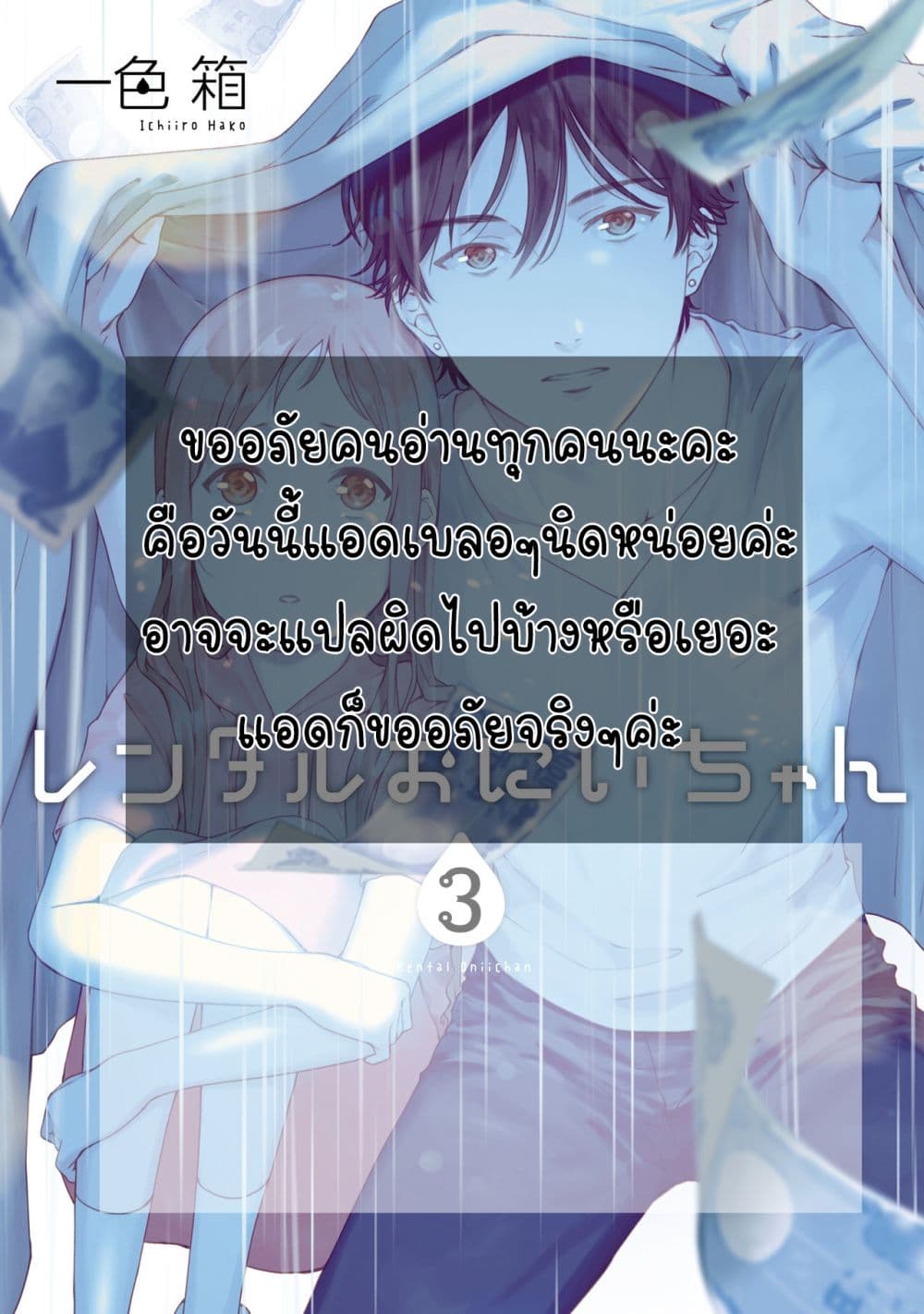 My Good Brother 4-4