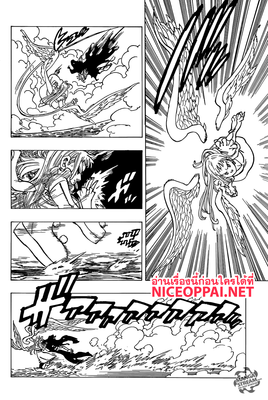 Nanatsu no Taizai 266-ผู้ตามและผู้ถูกตาม