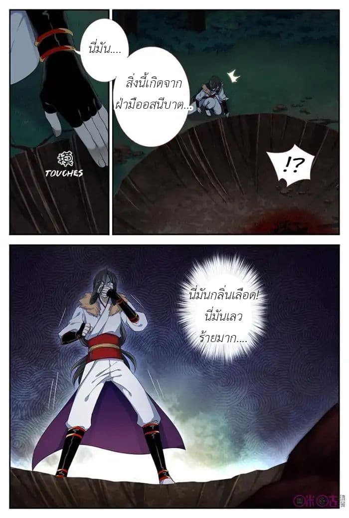 Martial God's Space 31-31