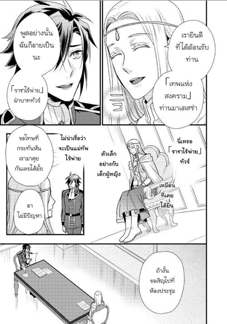 Daites Ryou Koubouki 8-8