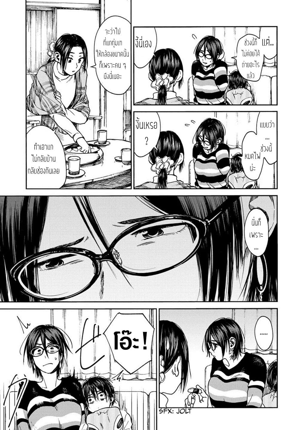 A Boy's Scar 3-3