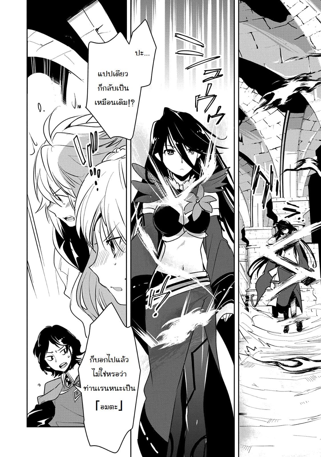 Sokushi Cheat ga Saikyou Sugite, Isekai no Yatsura ga Marude Aite ni Naranai n desu ga 6-6