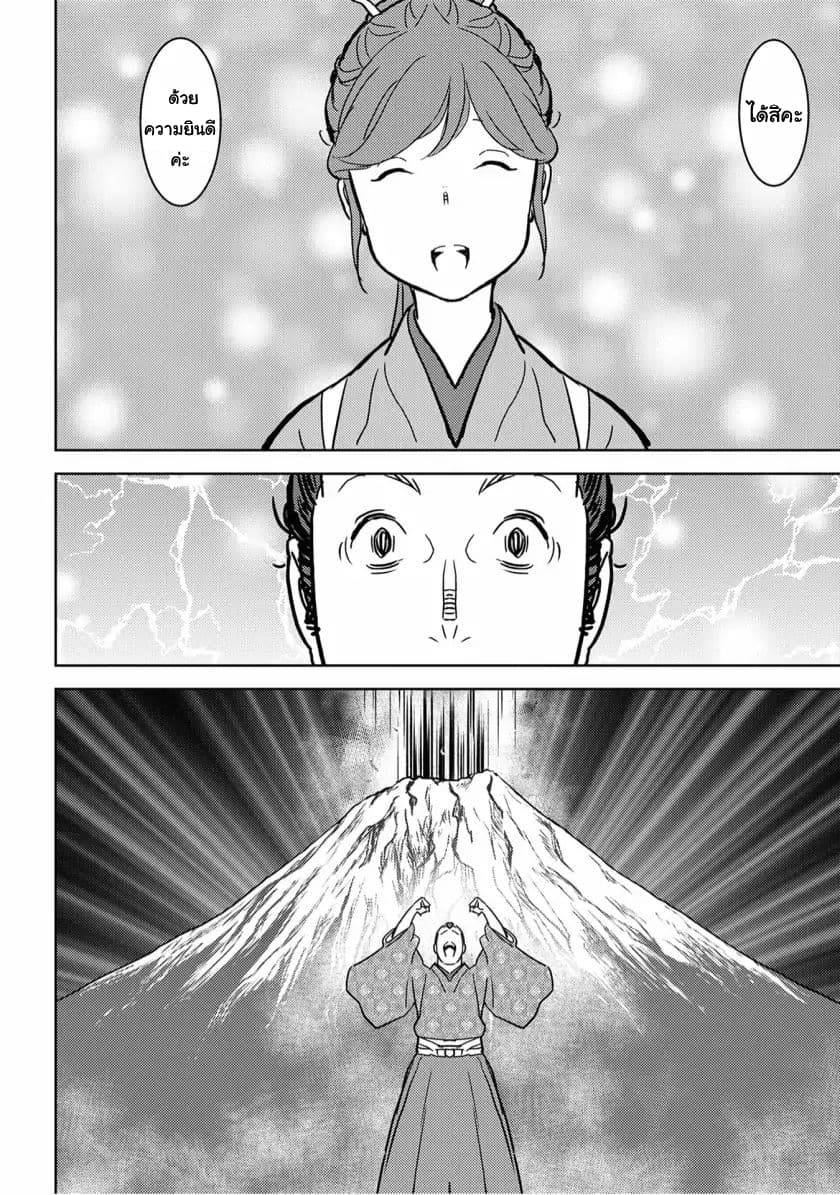 Sengoku Komachi Kuroutan: Noukou Giga 17-ผู้คุ้มกัน