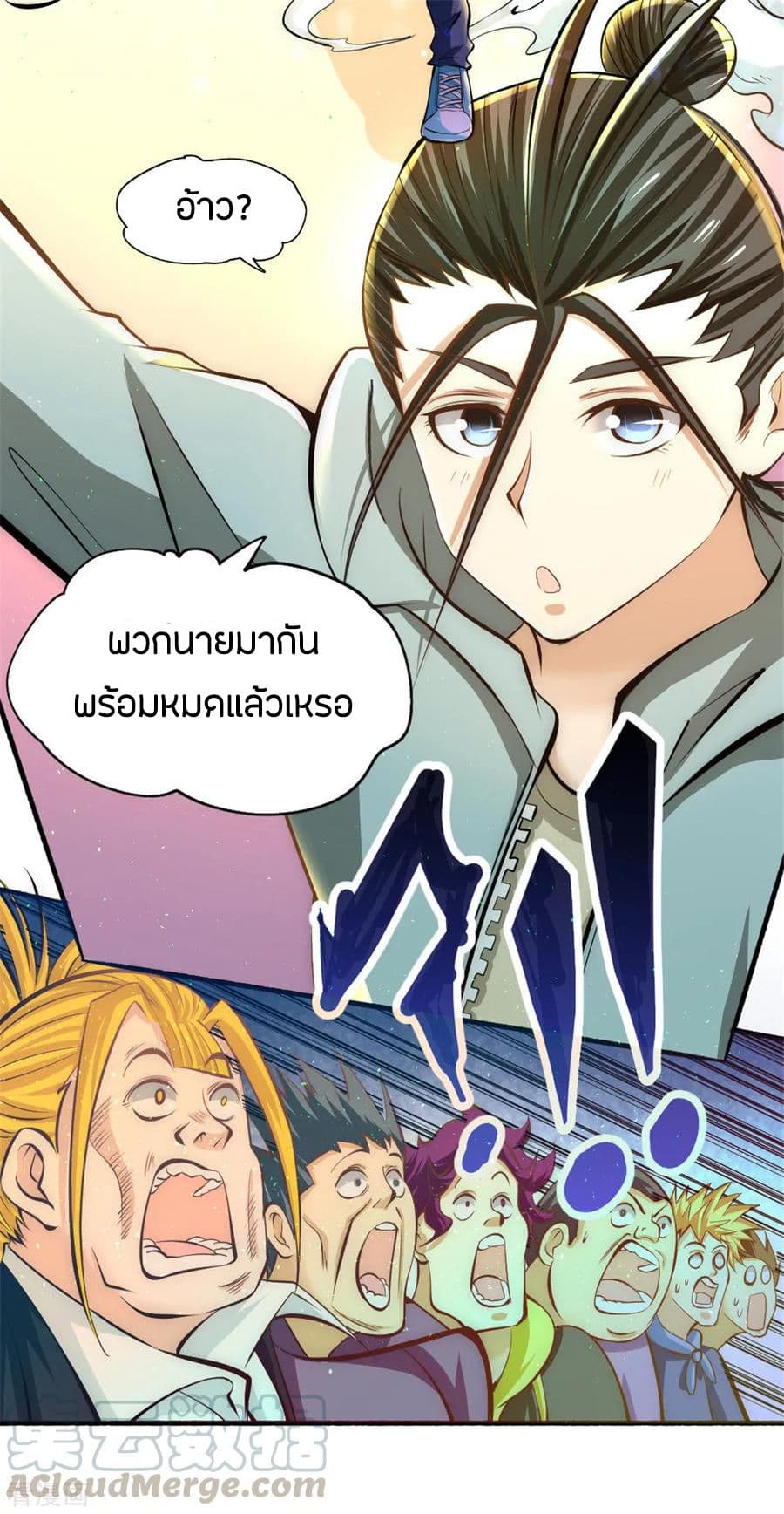 God Emperor of The City มหาเทพเซียนแห่งนคร 27-27