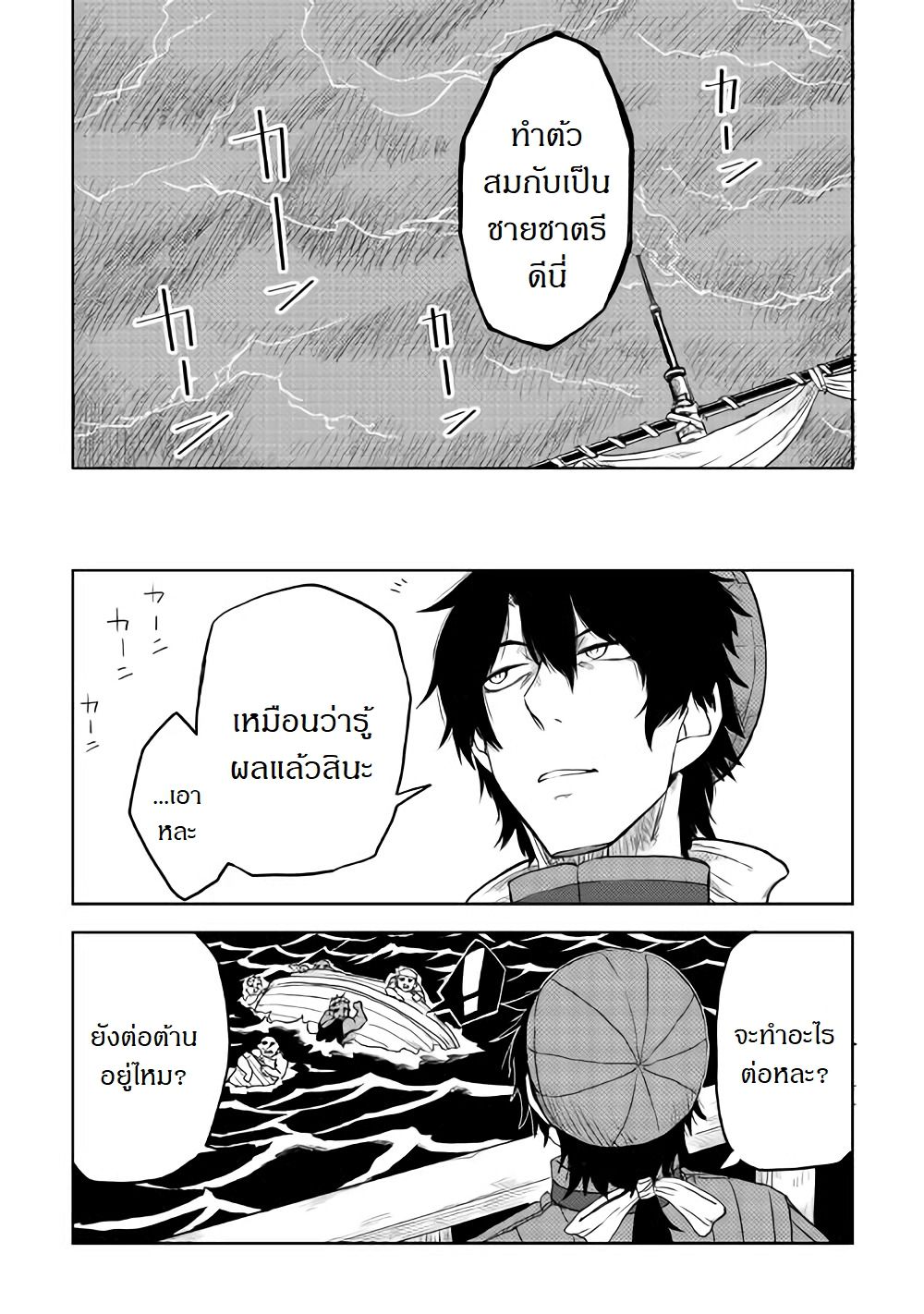 Isekai Tensei Soudouki 38-38