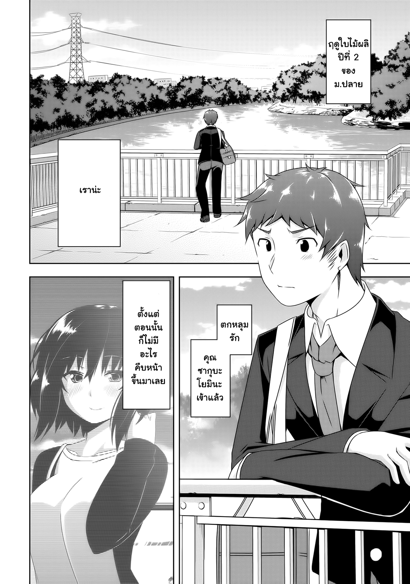 Devilchi 8-ฉันมีบางสิ่งที่จะบอกเธอ