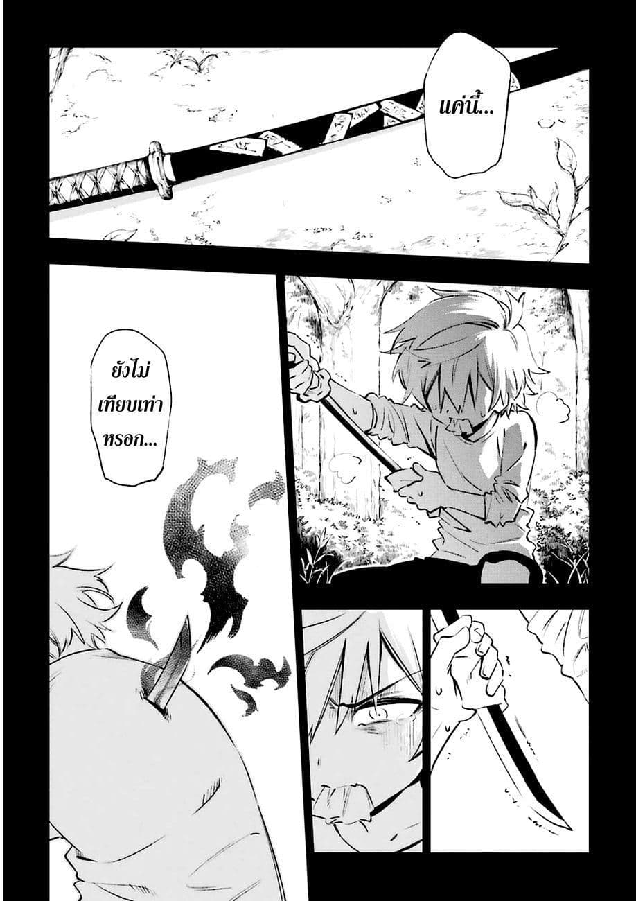 Urami Koi, Koi, Urami Koi 16-หนูติดจั่น