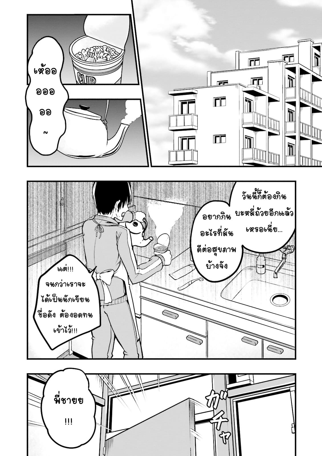 Tottemo Yasashii Amae-chan! 5-5