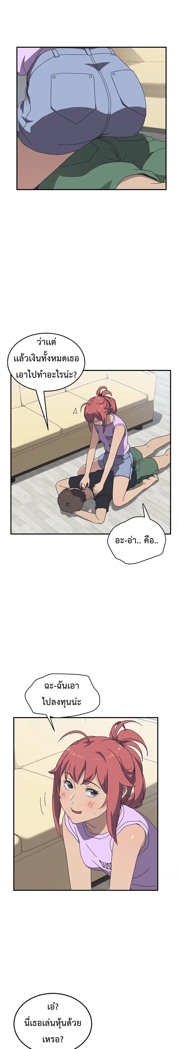 The Unwanted Roommate เพื่อนร่วมห้องแบบนี้ไม่อยากมีหรอก 10-10
