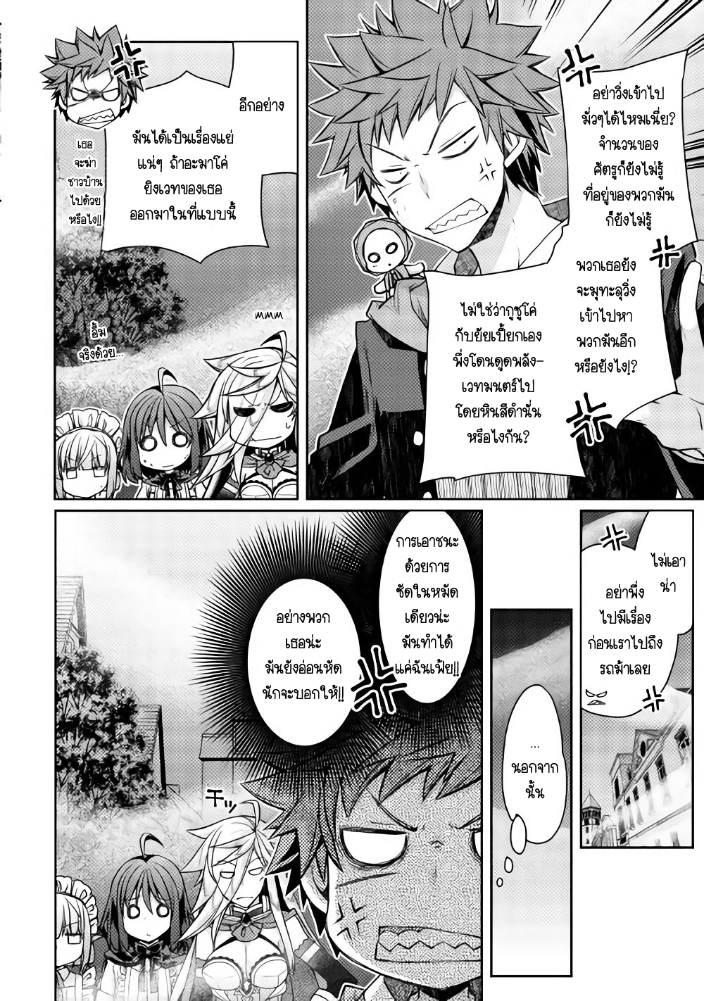 Yankee Wa Isekai De Seirei Ni Aisaremasu 13-13