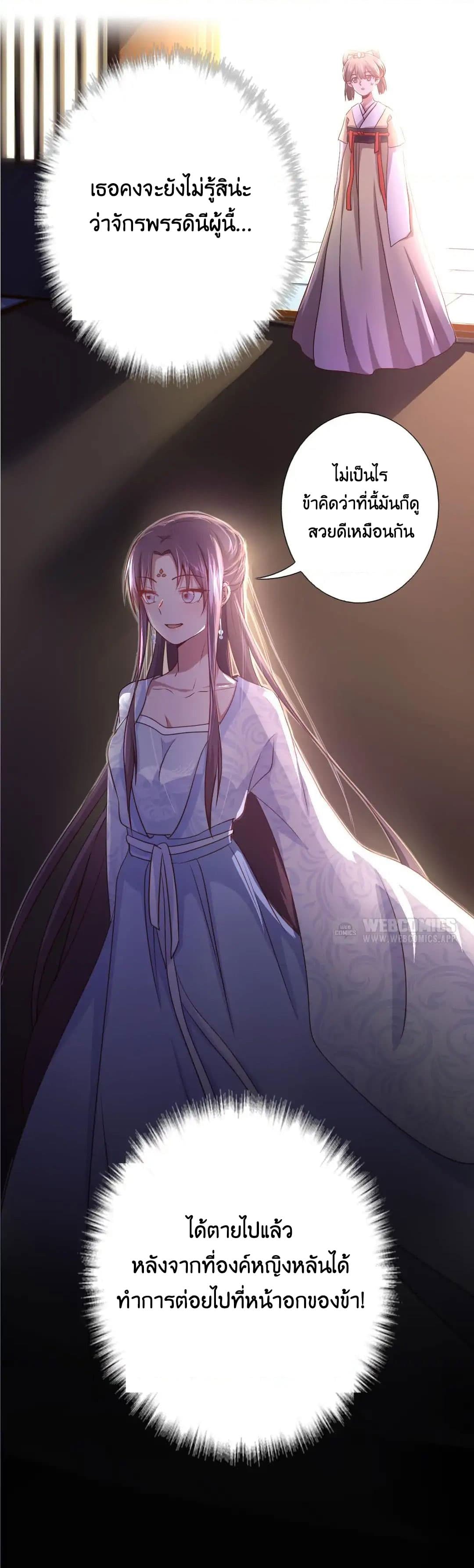 Holy Chef, Crazy Empress 2-2
