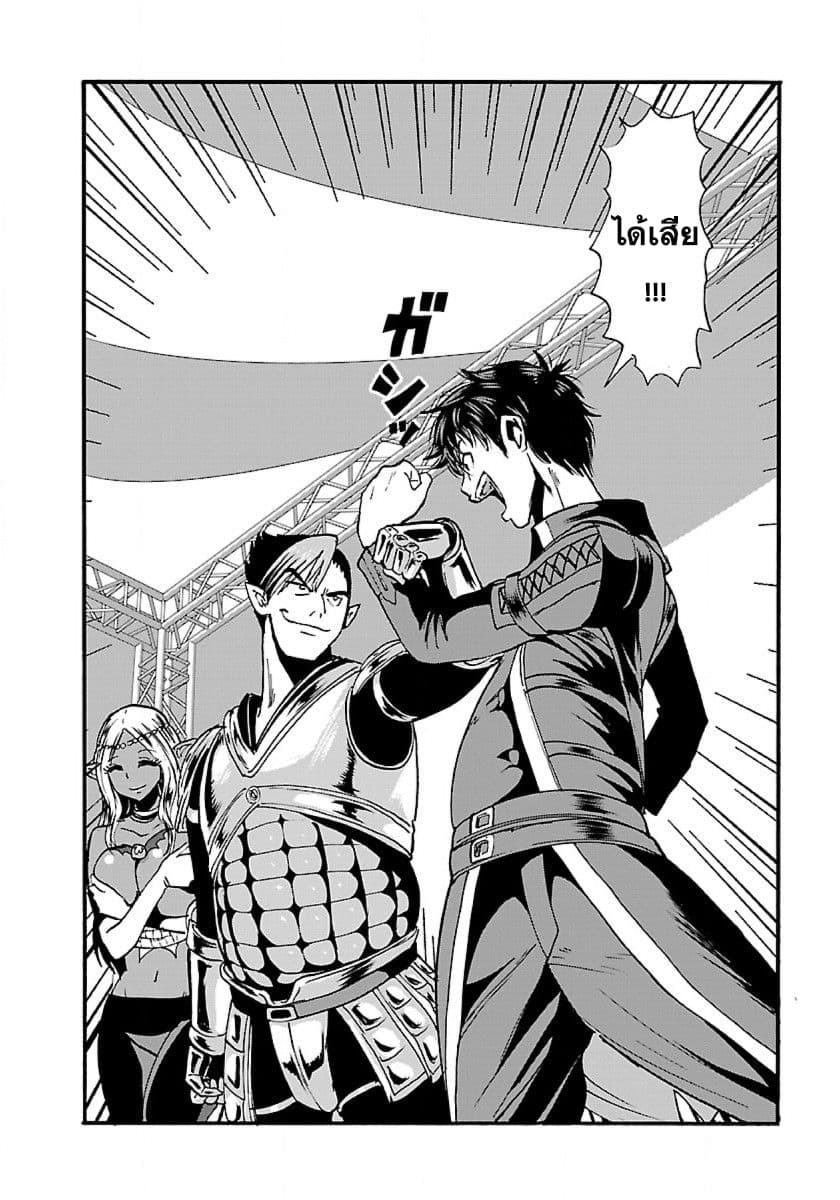Makikomarete Isekai Teni suru Yatsu wa, Taitei Cheat 11-แมลงจอมตะกละ สุดอันตราย