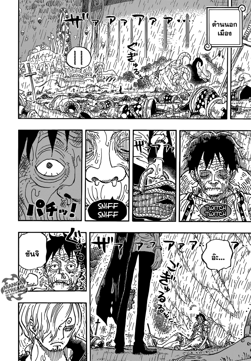 One Piece 856-คนโกหก
