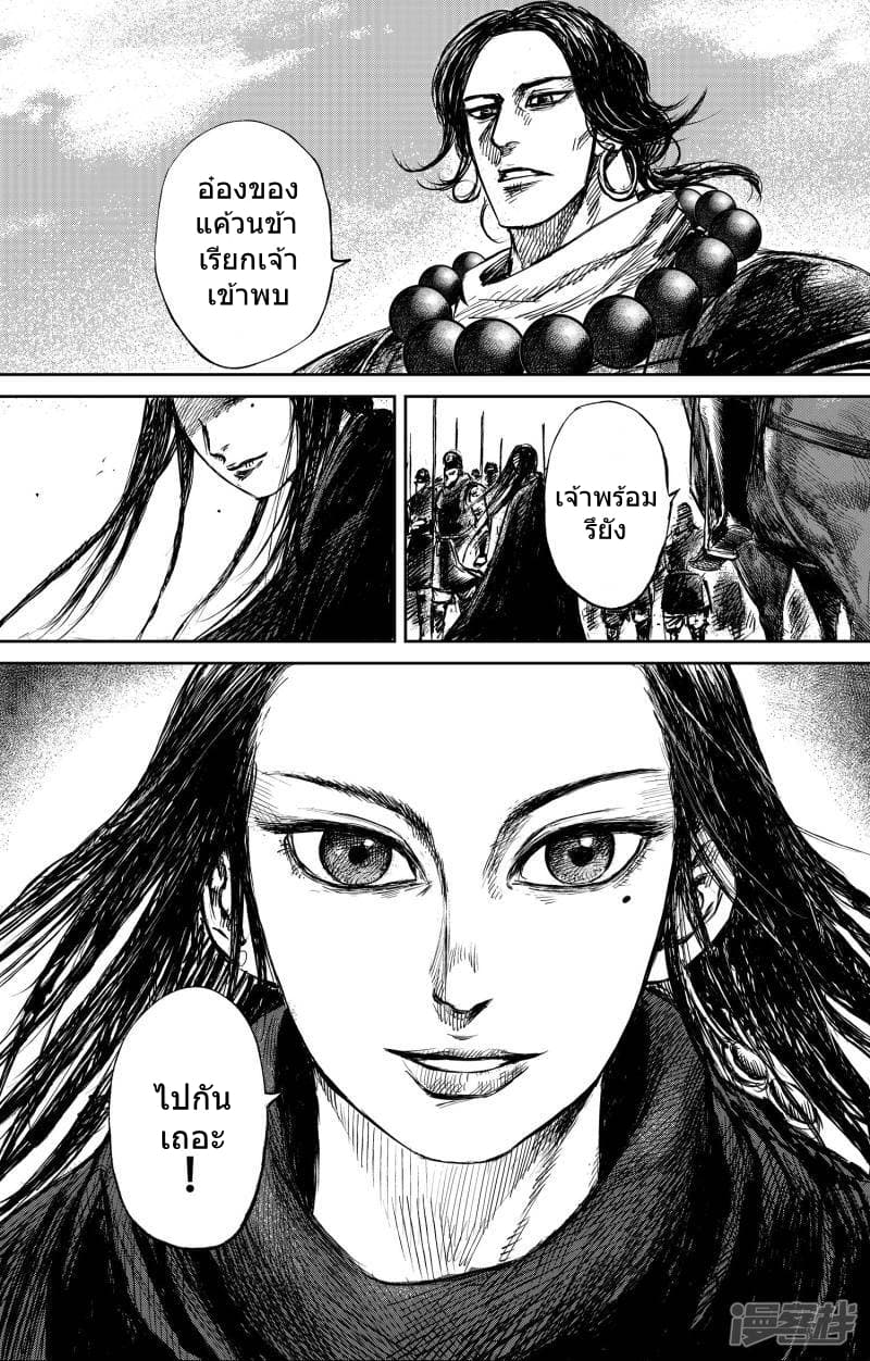 Blades of the Guardians 73.1-73.1