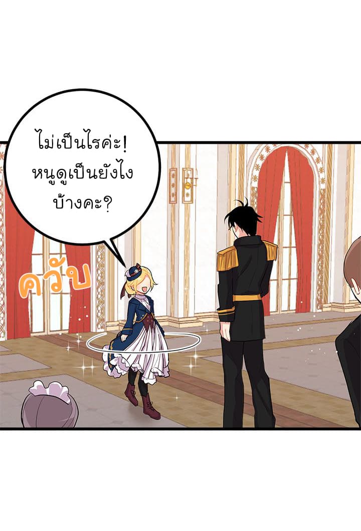 I Am a Child of This House ฉันคือลูกบ้านหลังนี้ 25-25