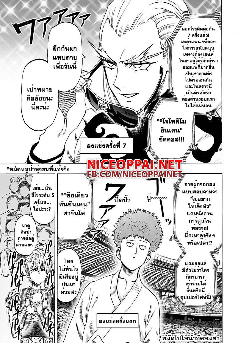 One Punch Man 60-60