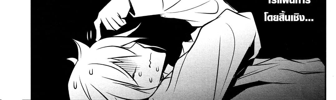 Shinju no Nectar หยาดแห่งธาริณี 9-องค์หญิงคนแคระ