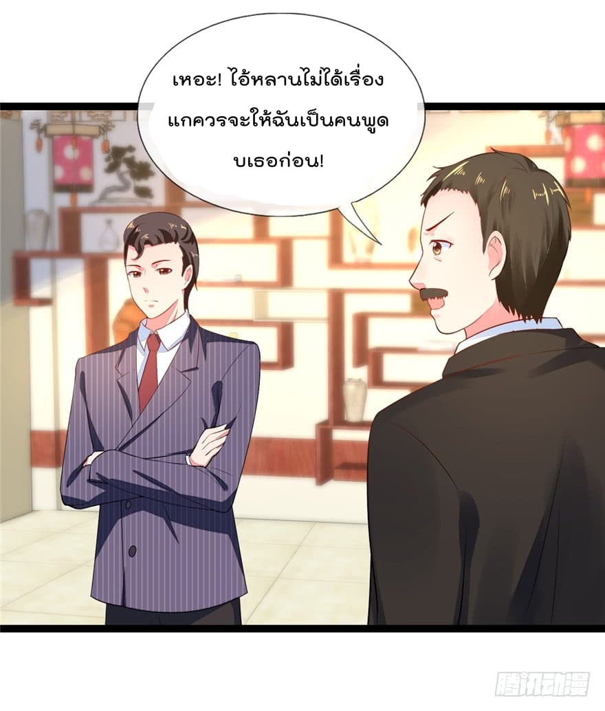 Immortal Nanny Dad เทพเกิดใหม่กลายเป็นปะป๊าซะงั้น 15-15
