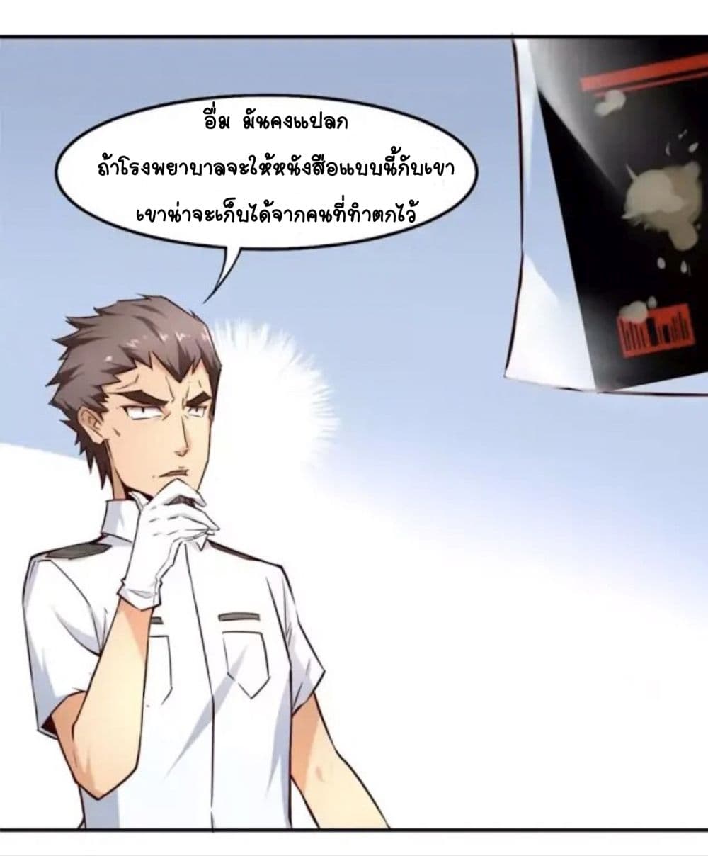Day 100 of My Sister's Disappearance 100 วันที่น้องสาวฉันนั้นหายไป 5-5