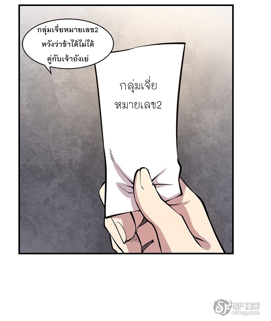 The Master of Martial Arts Retired Life ชีวิตหลังปลดเกษียณของปรมาจารย์แห่งศิลปะการต่อสู้ 8-8