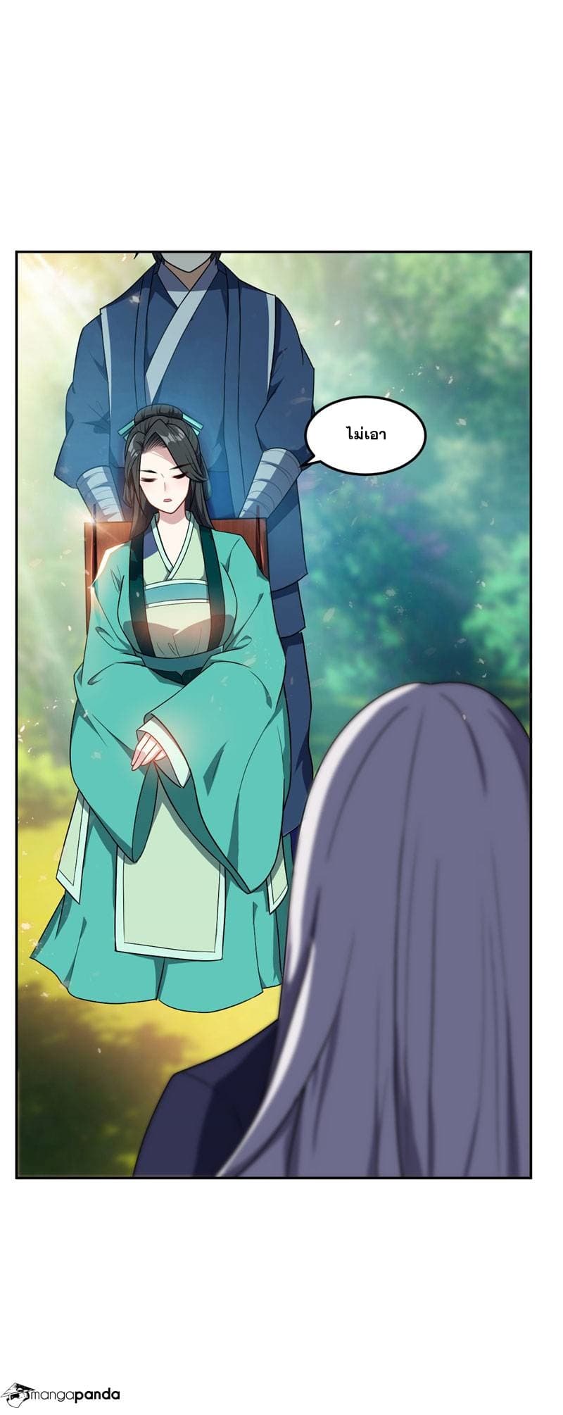 Rise of The Demon King รุ่งอรุณแห่งราชาปีศาจ 11-11