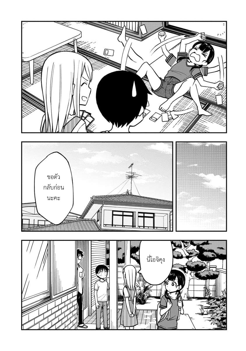 Himeno-chan ni Koi wa Mada Hayai รักยังเร็วไปสำหรับฮิเมโนะจัง 17-17