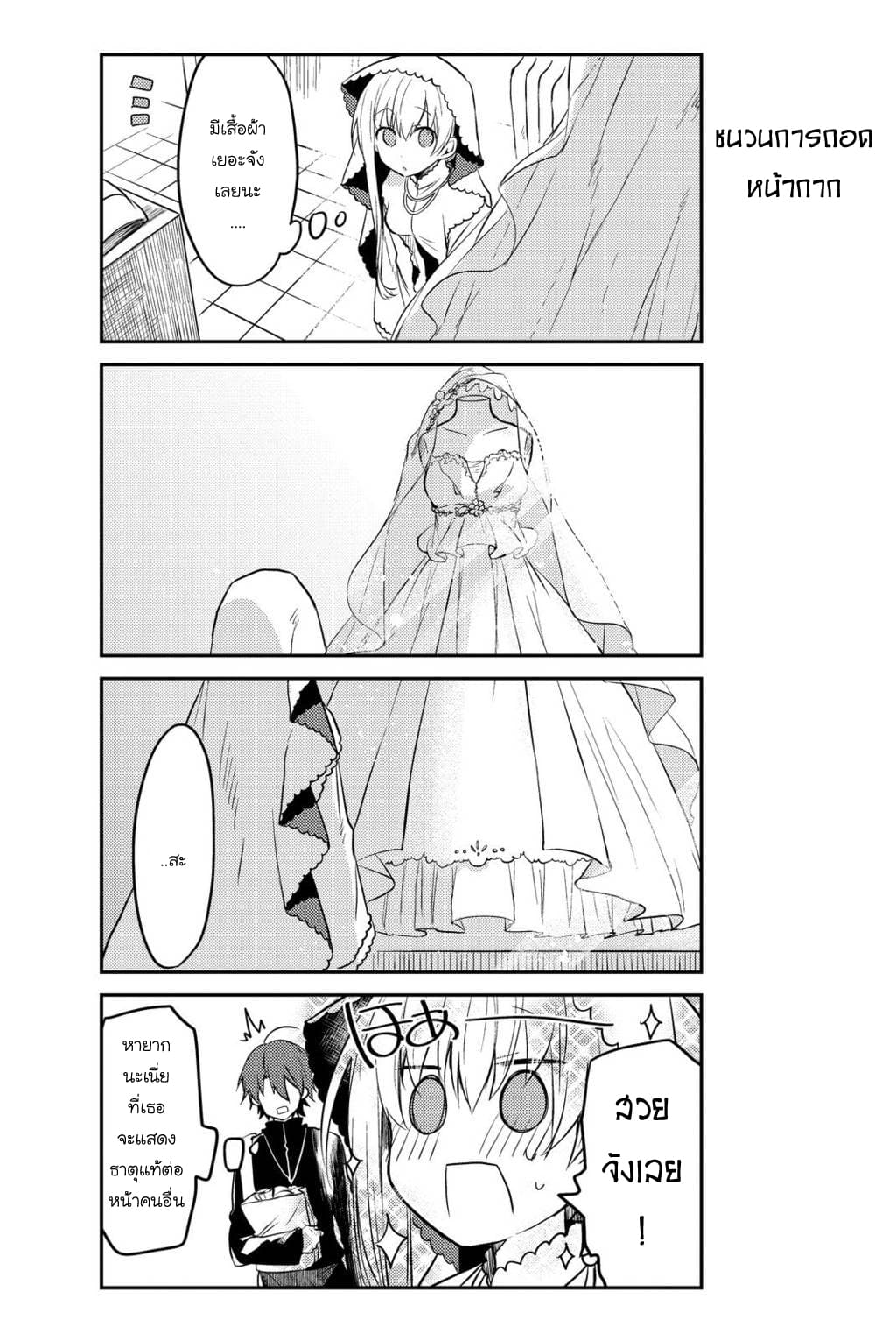 Shiro Seijo to Kuro Bokushi 3-3