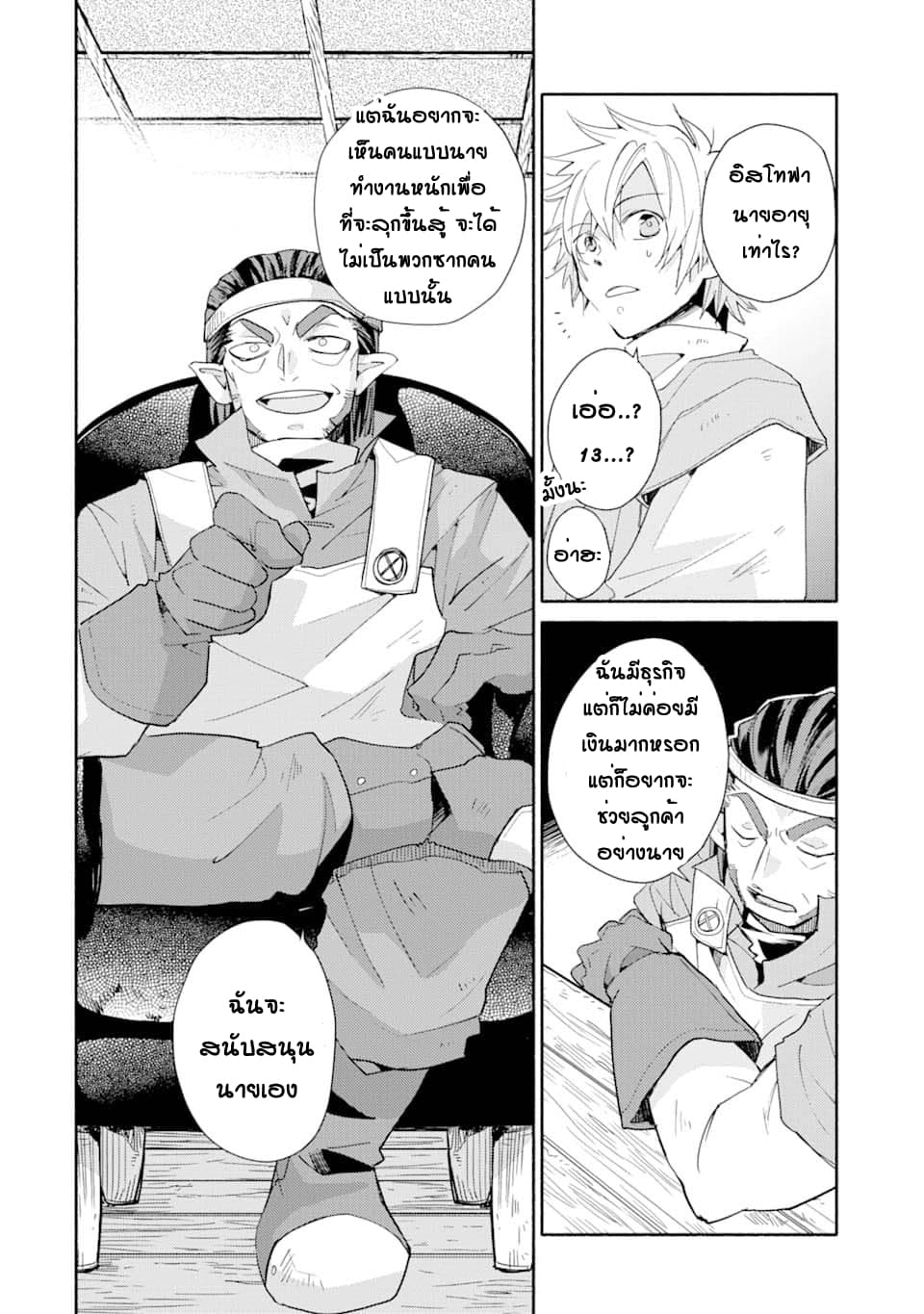 Kinka 1-mai de Kawaru Boukensha Seikatsu 1-1