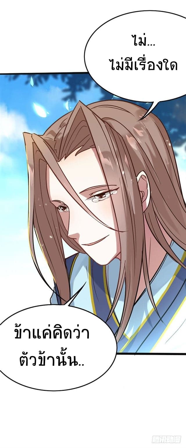 Return of Divine Emperor 20-20