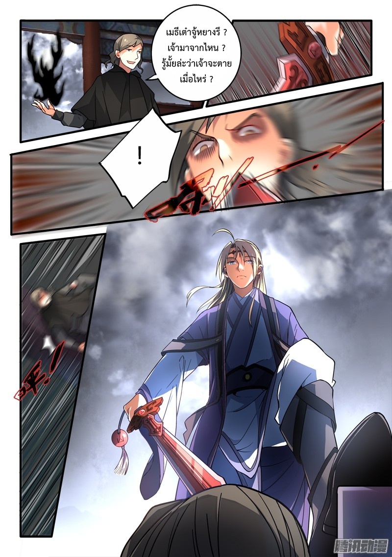 Spirit Blade Mountain 190-190