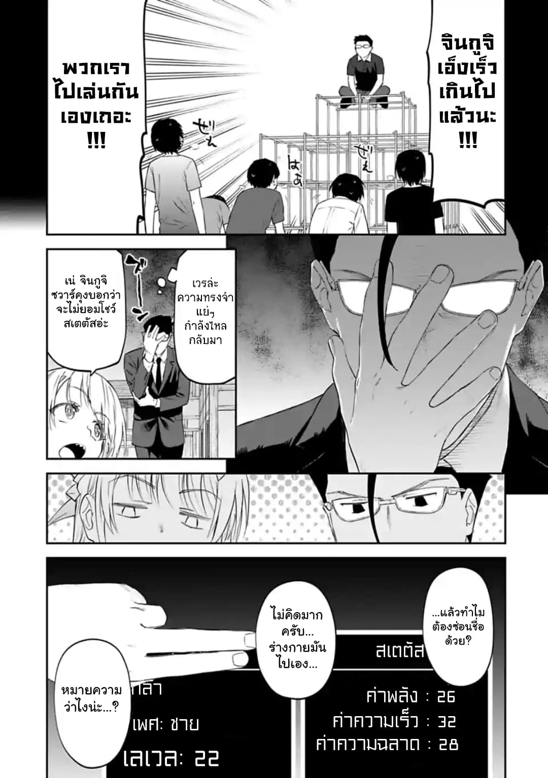 Isekai Bishoujo Juniku Ojisan to ต่างโลกกับคุณลุงในร่างโลลิ 22-22