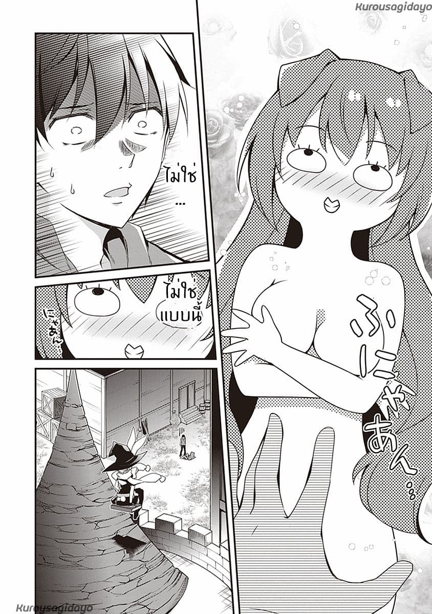 Hakoniwa Oukoku no Souzoushu-sama 3-3