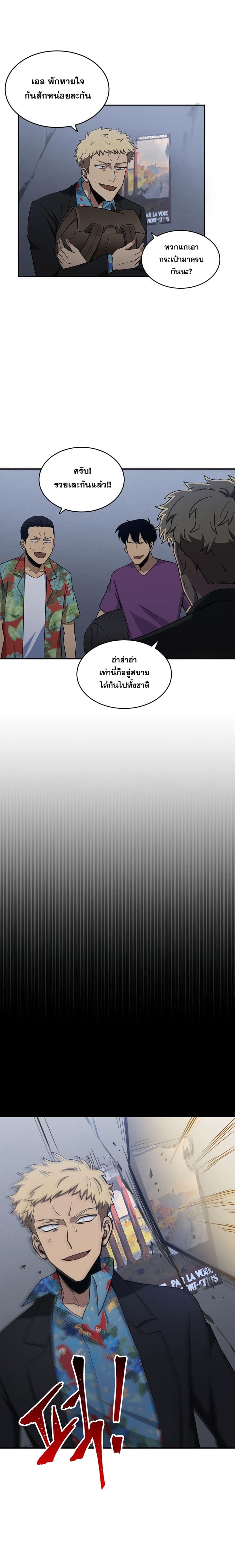Tomb Raider King ราชันย์จอมโจรปล้นสุสาน 18-18