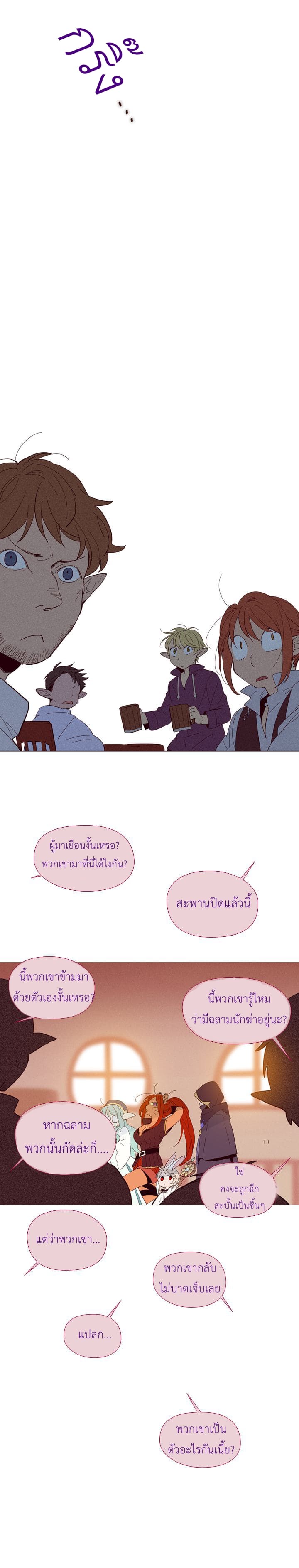 This Witch of Mine แม่มดยันเดเระกับไอ้หนุ่มใจงาม 10-10