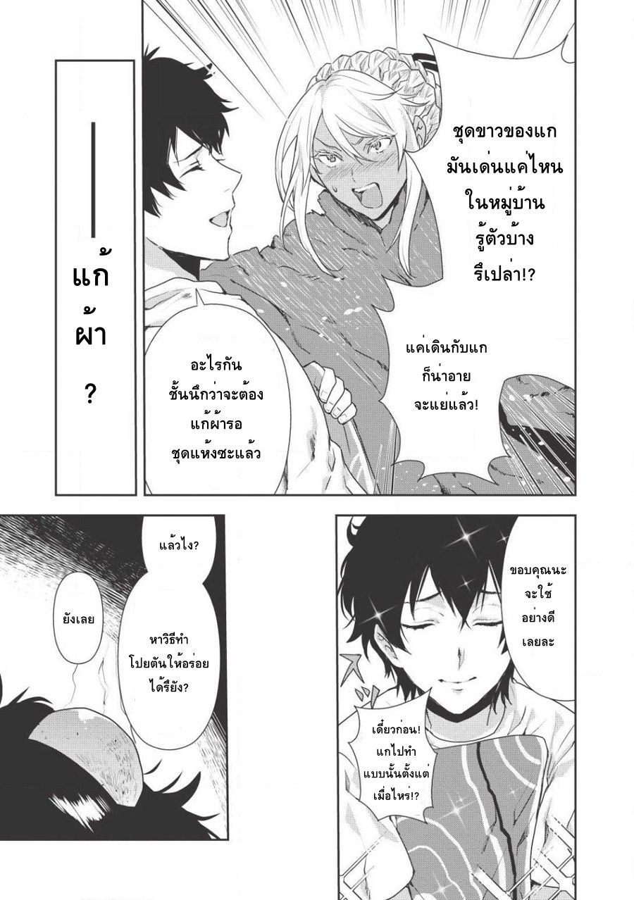 Isekai Ryouridou พ่อครัวต่างโลก 4-พ่อครัวฝึกหัดแห่งต่างโลก